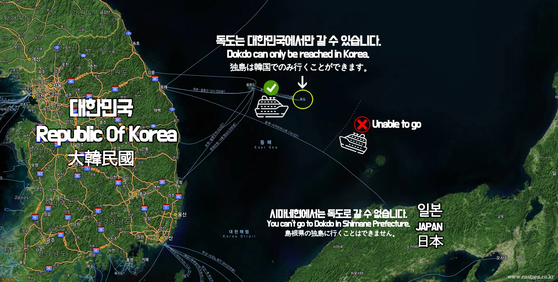 독도방문가능여부이미지